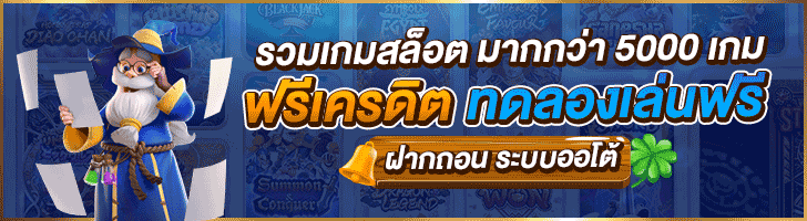 สล็อต ฝาก ผ่าน วอ เลท